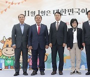 대한민국이 한우 먹는 날 개막식