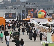 여의도 한강공원서 2024 전남세계김밥페스티벌 열려