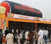 여의도 한강공원서 2024 전남세계김밥페스티벌 열려