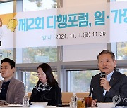 이상민 장관, 제2회 다행포럼에서 인사말