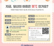 충남대 '마음의 온도 높이기' 모금…지역 소외계층 지원