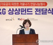 격려사 하는 강정애 장관