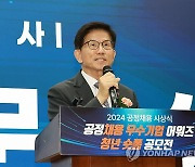 축사하는 김문수 장관