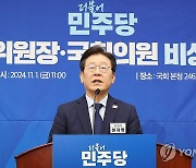 野 "용산 '법적·상식적 문제없다' 강변…무책임한 상황호도"(종합)