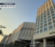 [사건현장 360]숙소 위치도 비밀…불법 공유숙박업 기승