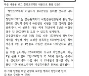 ‘연 최대 6%’ 청년도약계좌 인기라는데…나도 가입할까[30초 쉽금융]