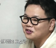 마음 고생 심했나… 홀쭉해진 곽튜브, '전현무계획2' 복귀