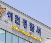 "냉동고에 친부 시신" 아들 자수…"사망 신고 늦추려" 진술