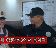 지디x태양x대성, '집대성' 출격…빅뱅 완전체 무대 후기 [RE:TV]