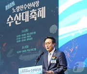 노량진수산시장 수산대축제 찾은 강도형 해수부 장관