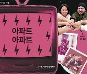 빌보드 강타한 ‘아파트’... 콩글리시마저 트렌디한 ‘힙 코리아’ 시대