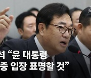 정진석 "이달 중 어떤 형태로든 대통령의 입장 표명 있을 것"