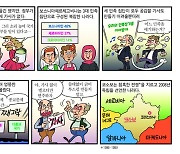 [먼나라 이웃나라 역사 프리즘] <52> 가사 없는 국가