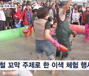 비 온 뒤 화창한 주말…남녘은 '꼬막과 라면' 이색 축제