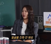 소유 "전 남친 대부분 연예인, 엉덩이 예쁜 남자가 이상형" [마데핫리뷰]