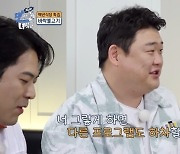 김준현, 황제성에 경고 "그러다 다른 예능도 하차한다" [맛녀석]