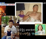 "힘든 시즌 보내며 은퇴할 줄은"...추신수, 꿈+희망이었던 부산 야구장과 굿바이 (살림남2)[종합]