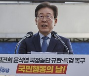 이재명 “주술이 국정 흔들고 있어…권력 심판하자”