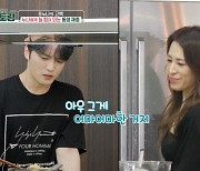 9남매 막내 김재중, 친누나 출산 전날 요리해주는 동생이라니(편스토랑)[어제TV]