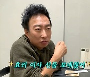 박명수, 평창댁 이효리 이사 선물 요구에 깜짝 “독일제 670만원대, 이거 사줘”(할명수)