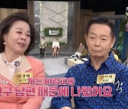 이경애 “바람피운 친구 남편 김학래 덕분 방송 출연” (동치미)