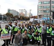 성남 수정경찰서 '합동 교통안전 캠페인'