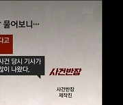 '조건만남 절도범 의혹' 23기 정숙 "피해 준 적 없다"