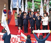 경남 생활체육대축전 통영서 개막…1만 2천 명 참가