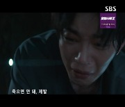 “죽으면 안돼” 김재영, 사망한 ♥박신혜에 ‘절규’ (‘지옥판사’)[어저께TV]