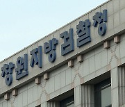 '녹취 제보' 지목 인물 조사…'황금폰' 확보 실패