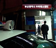 만취자 대처에 묘안?…'주취 해소 센터' 가 보니