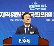 민주, 오늘 '김 여사 국정농단 규탄' 대규모 장외 집회 개최