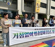 오늘 인천 부평역서 퀴어축제···올해도 대관 '지난'