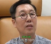 김영철 “현 20억대 아파트, 김생민 덕에 싸게 매매…내게 은인” [종합]