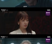 '지옥에서 온 판사' 김영옥, 박신혜 살렸다 "넌 아직 할 일이 남았어" [TV캡처]