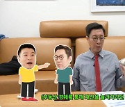 김영철 "20억 된 청담동 아파트, 10년 전 경매로 마련...대출 無" (오리지널)