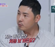 "이런 경우 처음" 유정수 분노…전원 과락→재평가 후 원가표 때문에 갈등 (동네멋집2) [종합]