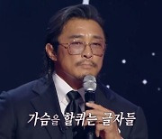 "딸 추사랑, 악플로 상처 받을까"...마음 울린 추성훈의 심경 고백 (강연자들)