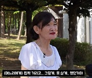 통아저씨 "70년 만에 母 재회…조부 상습 성폭행에 도망" 충격 고백 (근황올림픽)