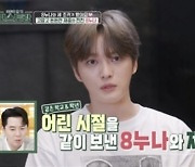 '누나만 8명' 김재중, 결국 장가 포기?…현실육아에 넉다운+멘붕 (편스토랑)[종합]