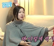 '윤남기♥' 이다은 "섹시하단 말에 19금 밤 준비했는데…" (관종언니)