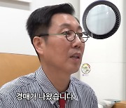 김영철 "청담동 아파트 구입? 김생민 덕…지금은 20억↑" (김영철오리지널)