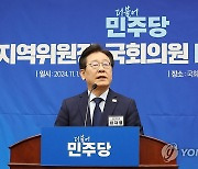 민주, '김여사 국정농단 규탄' 장외집회…특검법 압박