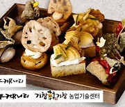 거창에서 맛보는 바삭바삭 전통 간식…'명인 부각 축제' 개최