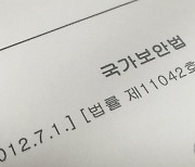 '북한 찬양 글' 퍼 나른 인터넷 언론 운영자·조력자 처벌