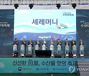 해수부, 노량진수산시장 수산대축제