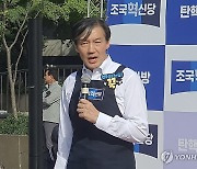 대구 찾은 조국혁신당 조국 대표