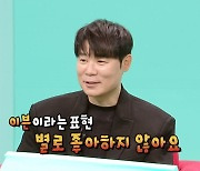 [종합]최현석, 안성재와 신경전 하더니…"'이븐'이라는 표현 안 좋아해"('전참시')