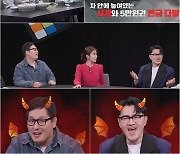 ‘탐정들의 영업비밀’ ‘연봉 45억원’ 당구선수?…데프콘 “월클 프로 축구 선수도 그렇게 못 받아” 경악