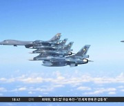 北 ICBM 발사 맞대응…‘죽음의 백조’ 띄운 한미일